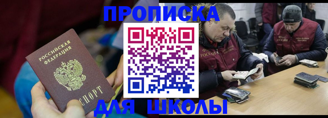 прописка регистрация в Алагире