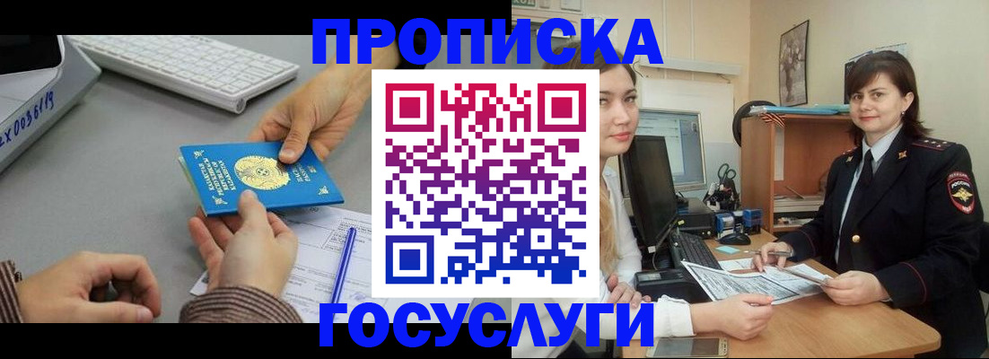 миграционный учет в Алагире