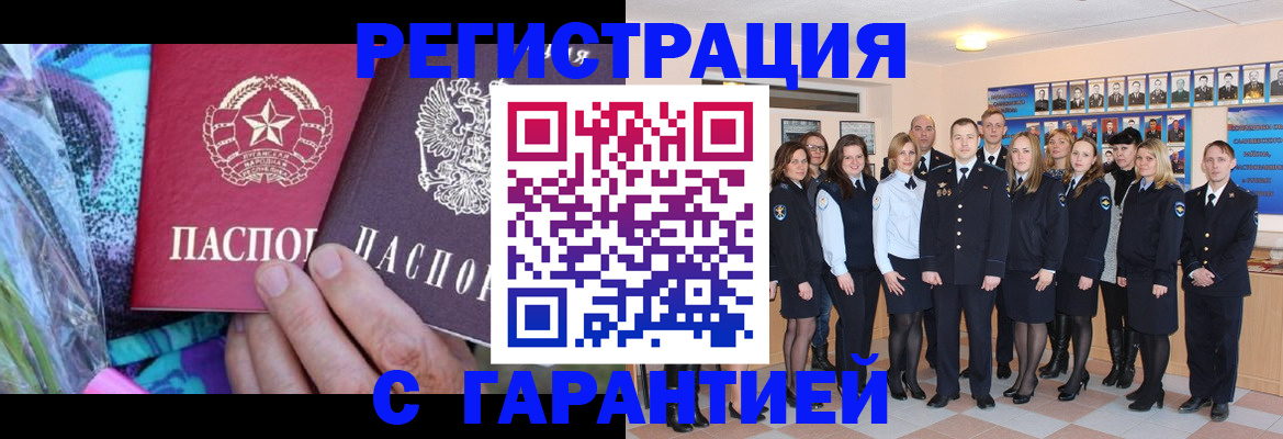 прописка регистрация в Алагире